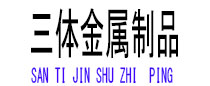 临海光伏配件