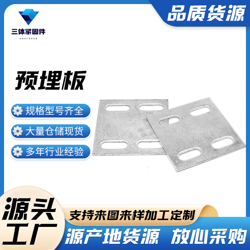 临海三体金属制品